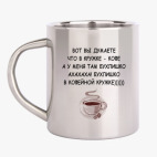 Кружка металлическая