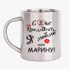 Кружка металлическая