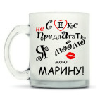 Кружка матовая