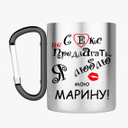 Кружка с карабином