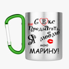 Кружка с карабином