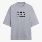 Футболка оверсайз