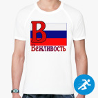 Мужская спортивная футболка