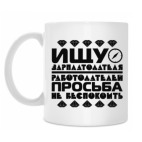 Кружка 330 мл