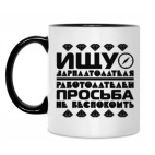 Ищу зарплатодателя