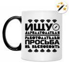 Кружка-хамелеон