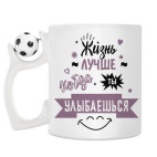 Кружка с футбольным мячиком