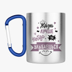 Кружка с карабином