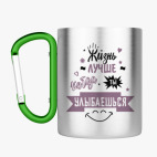 Кружка с карабином