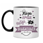 Кружка двухцветная