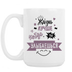 Кружка 420 мл