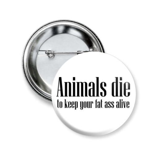Значок 50мм Животные умирают