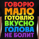 Супер Девушка!