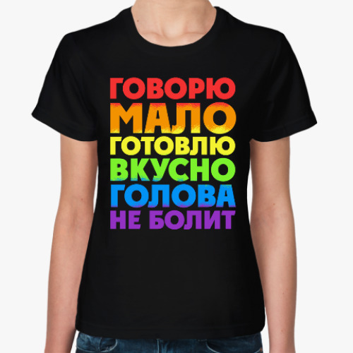 Женская футболка Супер Девушка!