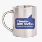 Кружка металлическая