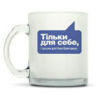 Кружка матовая