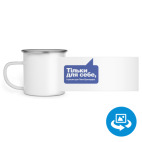 Кружка металлическая белая (круговая запечатка)