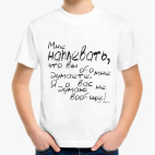 Детская футболка