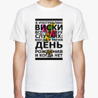 Мужская футболка