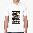 Мужская рубашка поло