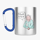 Кружка с карабином