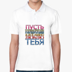 Мужская рубашка поло