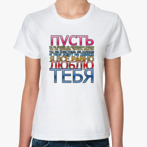 Классическая футболка с принтом Сумерки