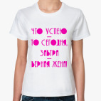 Женская футболка