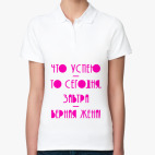 Женская рубашка поло