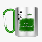 Кружка с карабином