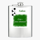Фляжка стальная