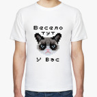 Весело тут у Вас. Grumpy cat