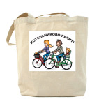 Холщовая сумка