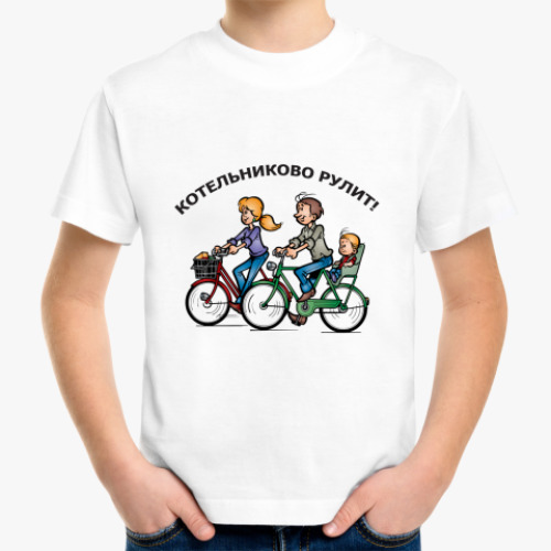 Детская футболка с принтом Котельниково рулит!