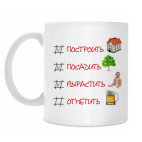 Кружка 330 мл