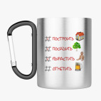 Кружка с карабином