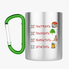 Кружка с карабином