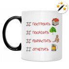 Кружка-хамелеон