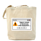 Холщовая сумка