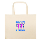 Большая сумка шоппер