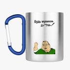 Кружка с карабином