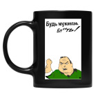 Кружка цветная UV-DTF