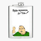 Фляжка стальная