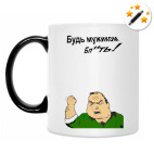 Кружка-хамелеон