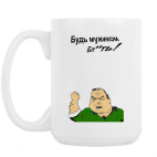 Кружка 420 мл