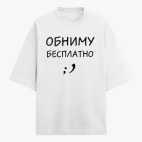 Футболка оверсайз