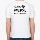 Мужская футболка