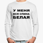 Лонгслив