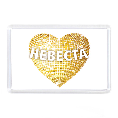 Магнит с принтом Невеста