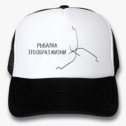 Рыбалка - это образ жизни